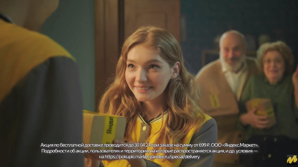 Музыка из рекламы Яндекс.Маркет - Подарки со скидками