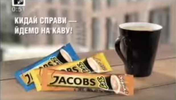 Музыка из рекламы Jacobs 3 в 1 - Кидай справи, йдемо на каву!