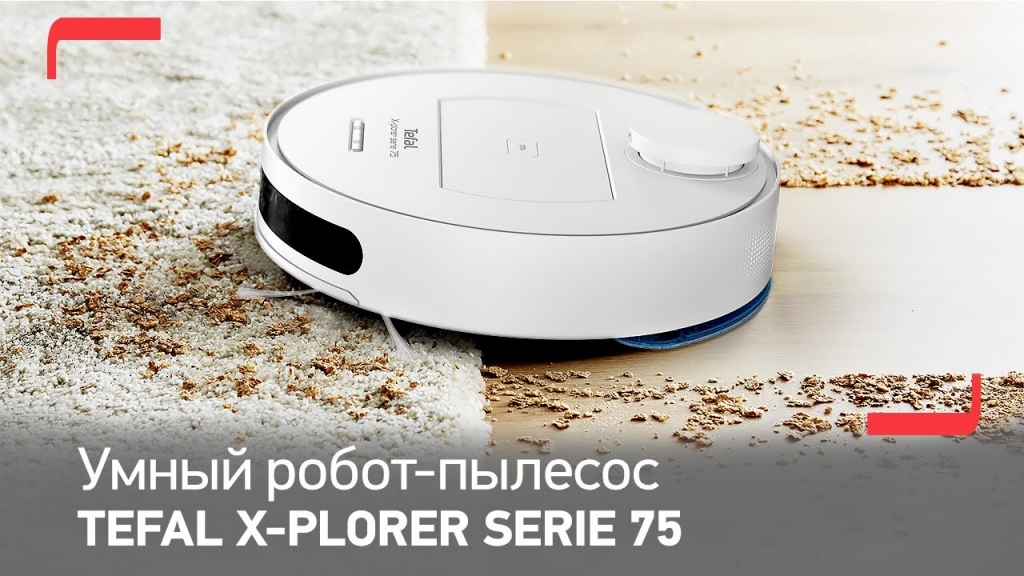 Музыка из рекламы Tefal X-plorer Serie 75 - Умный и эффективный робот-пылесос