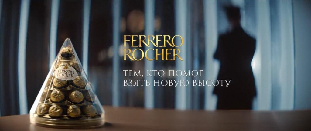 Музыка из рекламы Ferrero Rocher - Другое небо