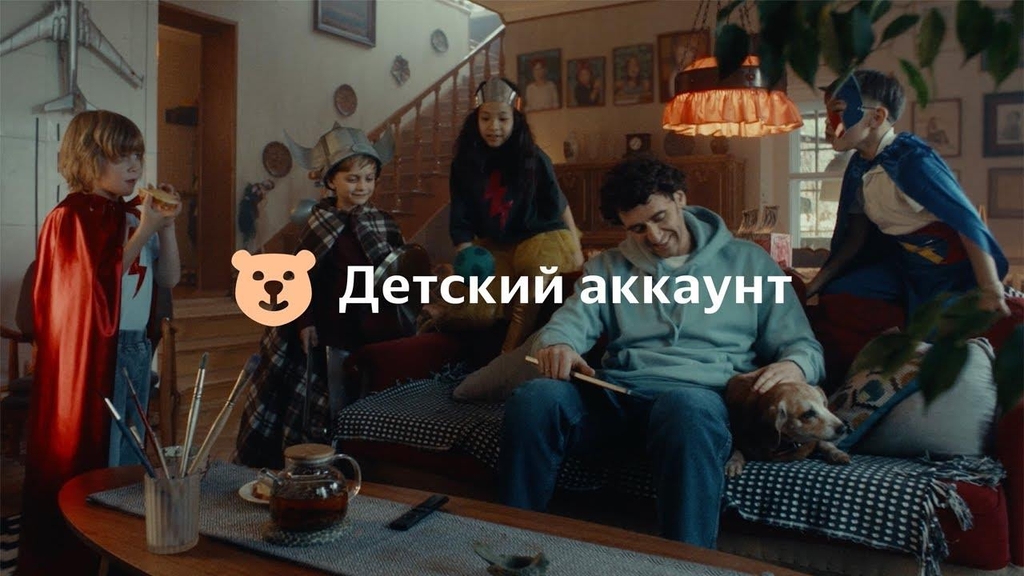 Музыка из рекламы Яндекс - Детский аккаунт