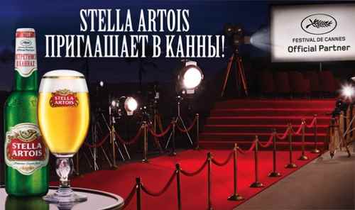 Музыка из рекламы Stella Artois - Встретимся в Каннах