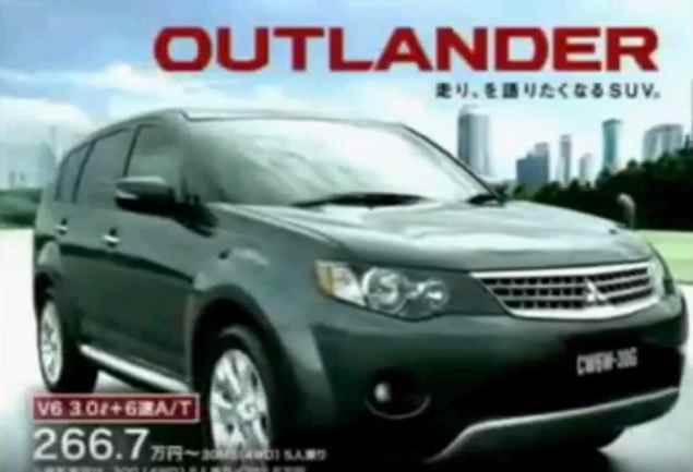 Музыка из рекламы Mitsubishi Outlander