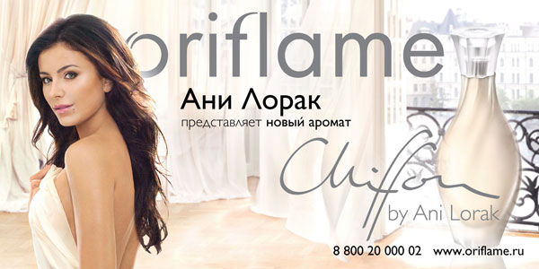 Музыка из рекламы Oriflame - Chiffon (Ани Лорак)