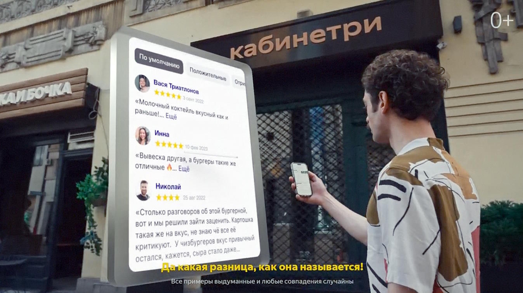 Музыка из рекламы Яндекс - Всё меняется. Всё находится