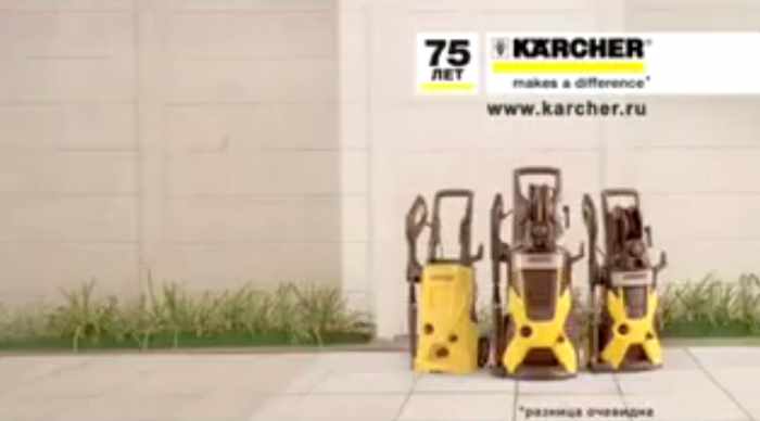 Музыка из рекламы Karcher Музыка из рекламы Karcher