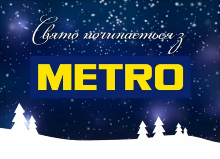Музыка из рекламы Metro - Christmas commercial