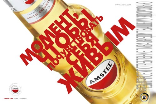 Музыка из рекламы пива Amstel - Taste life Музыка из рекламы пива Amstel - Taste life