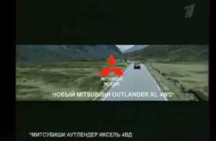 Музыка из рекламы Mitsubishi Outlander XL - Жизнь в движении