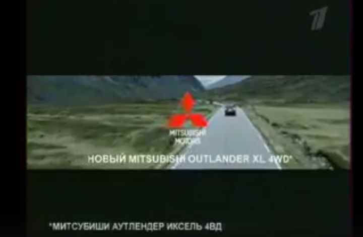Музыка из рекламы Mitsubishi Outlander XL - Жизнь в движении Музыка из рекламы Mitsubishi Outlander XL - Жизнь в движении