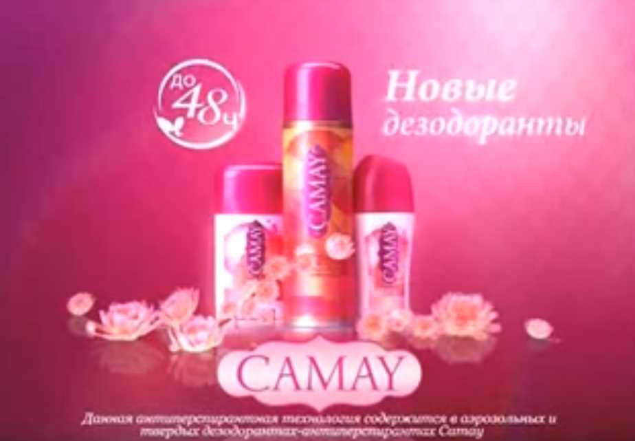 Музыка из рекламы Camay - Аэропорт Музыка из рекламы Camay - Аэропорт