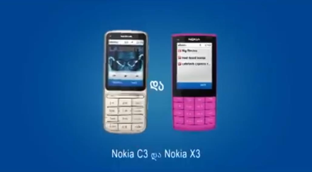 Музыка из рекламы Nokia C3-00 & X3-02 - Touch & Type