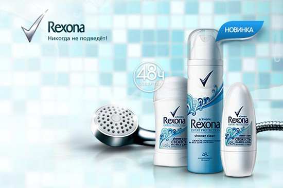 Ролик и музыка из рекламы дезодоранта Rexona - Свежесть душа Ролик и музыка из рекламы дезодоранта Rexona - Свежесть душа