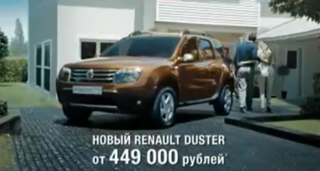 Музыка из рекламы Renault - Duster