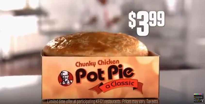 Музыка из рекламы KFC - Chunky Chicken Pot Pie Музыка из рекламы KFC - Chunky Chicken Pot Pie
