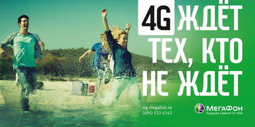 Музыка и видеоролик из рекламы «МегаФон» - 4G Ждет тех, кто не ждет Музыка и видеоролик из рекламы «МегаФон» - 4G Ждет тех, кто не ждет