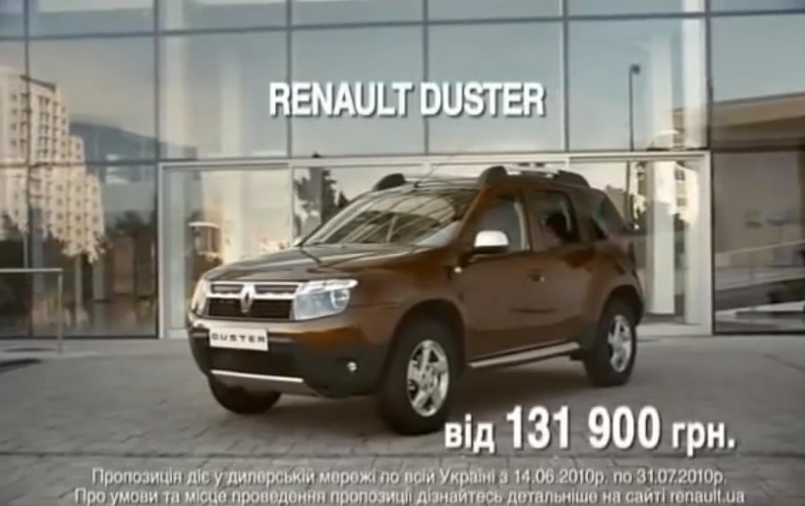 Музык из рекламы Renault Duster - Скандально доступный