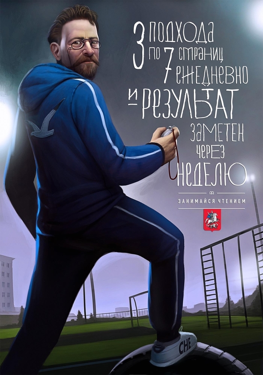 Занимайтесь чтением! Занимайтесь чтением!