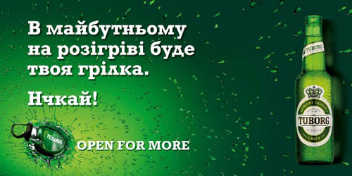 Музыка из рекламы Tuborg - Нчкай Музыка из рекламы Tuborg - Нчкай