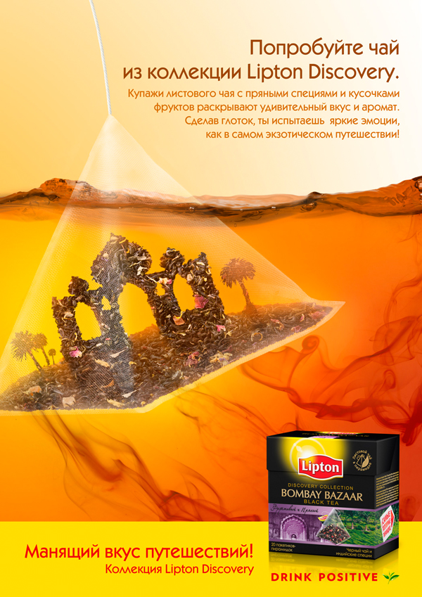 Музыка из рекламы Lipton Discovery - Манящий вкус путешествий Музыка из рекламы Lipton Discovery - Манящий вкус путешествий