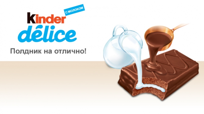 Музыка и видеоролик из рекламы Kinder Delice - Обычный школьный день Музыка и видеоролик из рекламы Kinder Delice - Обычный школьный день