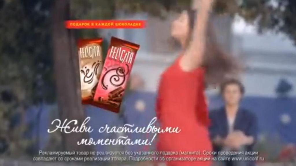 Музыка из рекламы Felicita - Живи счастливыми моментами