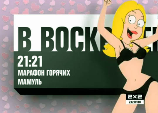 Музыка из промо ролика 2х2 - Марафон горячих мамуль Музыка из промо ролика 2х2 - Марафон горячих мамуль