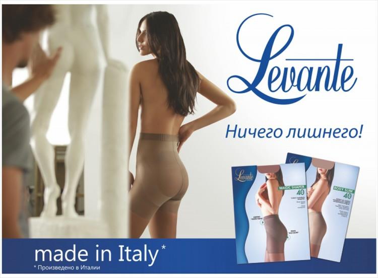 Музыка и видеоролик из рекламы Levante - Ничего лишнего! Музыка и видеоролик из рекламы Levante - Ничего лишнего!