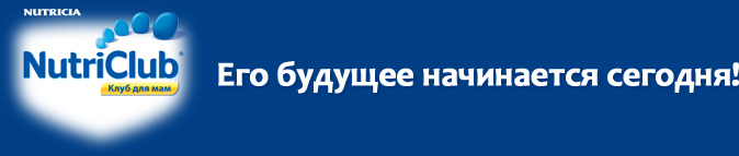 Музыка из рекламы Nutrilon - Его будущее начинается сегодня Музыка из рекламы Nutrilon - Его будущее начинается сегодня
