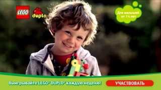 Музыка из рекламы LEGO DUPLO - Две ладошки - много игр