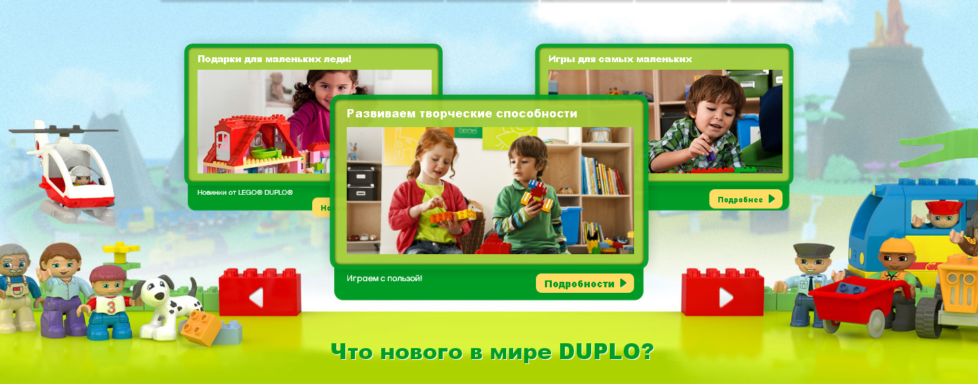 Музыка из рекламы LEGO DUPLO - Две ладошки - много игр Музыка из рекламы LEGO DUPLO - Две ладошки - много игр