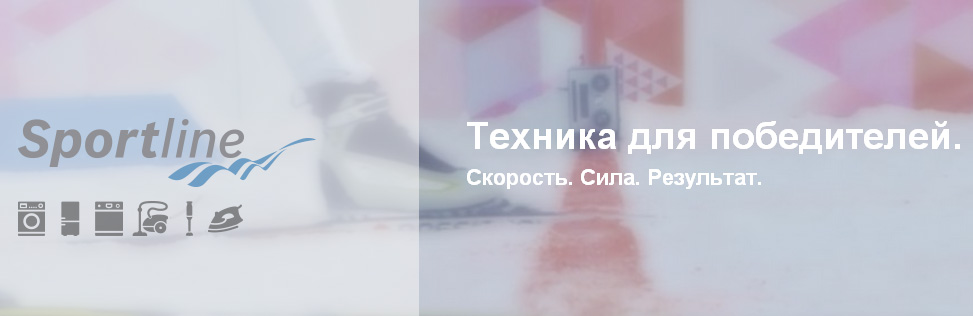 Музыка и видеоролик из рекламы Bosch - Бытовая техника SportLine Музыка и видеоролик из рекламы Bosch - Бытовая техника SportLine