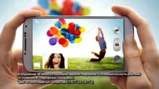 Музыка из рекламы Samsung GALAXY S4 В «Евросети»