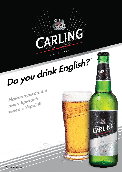 Музыка и видеоролик из рекламы Carling - Пиво №1 в мире теперь и на Украине Музыка и видеоролик из рекламы Carling - Пиво №1 в мире теперь и на Украине