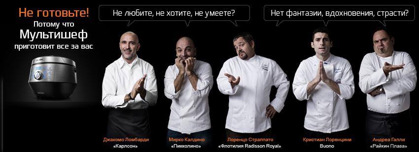 Музыка и видеоролик из рекламы Bork - Не готовьте! Мультишеф BORK приготовит все за вас! Музыка и видеоролик из рекламы Bork - Не готовьте! Мультишеф BORK приготовит все за вас!