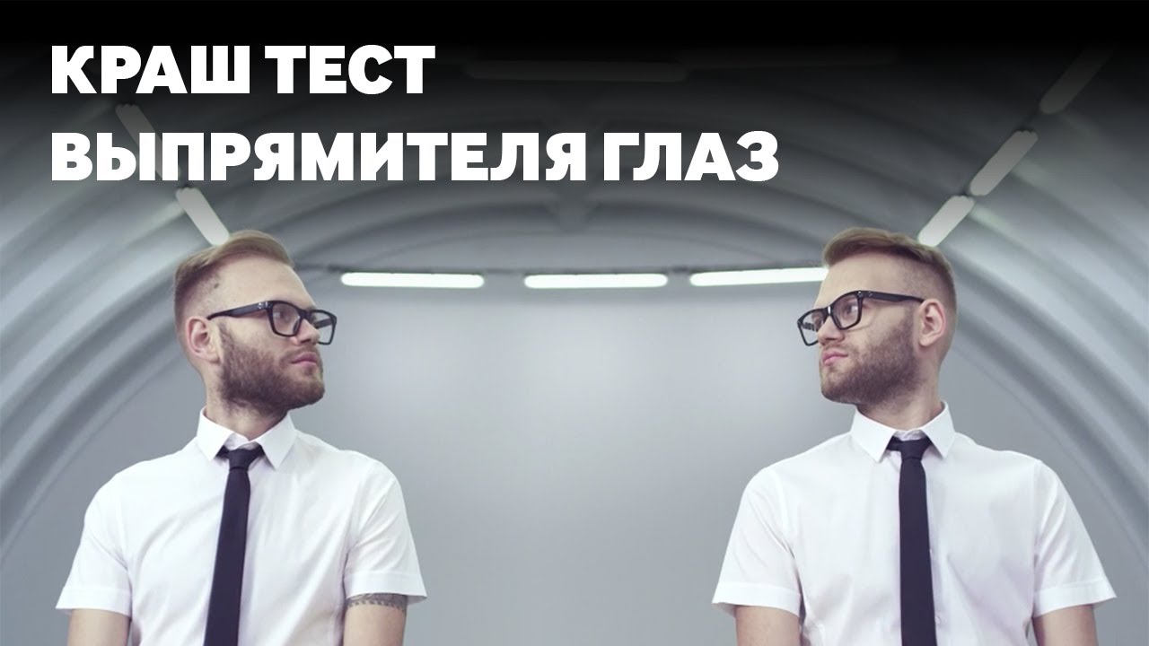 Музыка и видеоролик из рекламы Samsung - Выпрямитель глаз - краш-тест от Samsung Музыка и видеоролик из рекламы Samsung - Выпрямитель глаз - краш-тест от Samsung