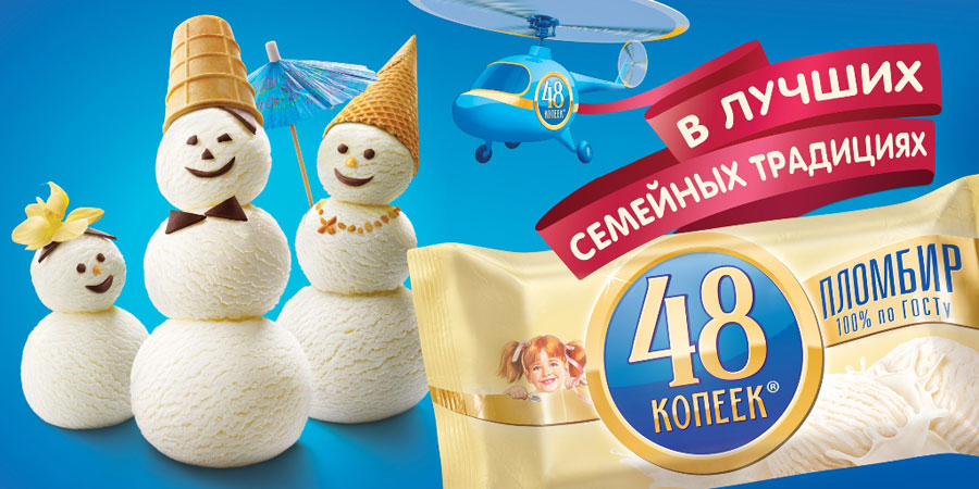 Музыка из рекламы Nestle - 48 копеек - Угадайка Музыка из рекламы Nestle - 48 копеек - Угадайка
