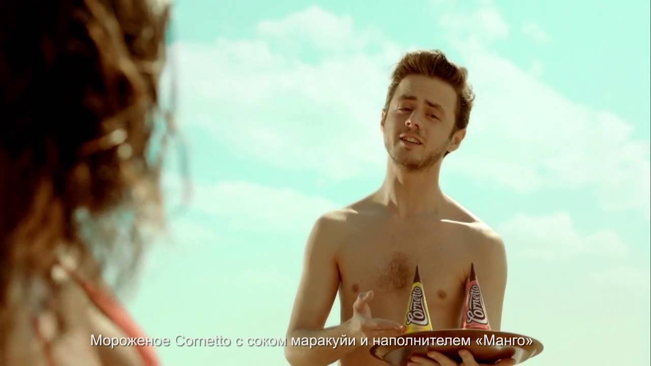 Музыка и видео из рекламы Cornetto манго-маракуйя