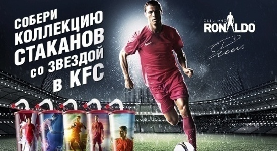 Музыка и видеоролик из рекламы KFC - Криштиану Роналду Музыка и видеоролик из рекламы KFC - Криштиану Роналду