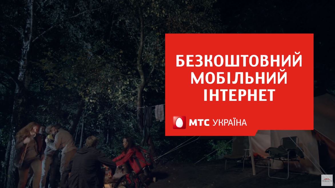 Музыка и видеоролик из рекламы МТС - Мобильный интернет Музыка и видеоролик из рекламы МТС - Мобильный интернет