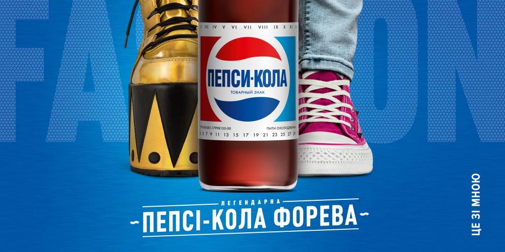 Музыка и видеоролик из рекламы Pepsi Retro - Пепсi-Кола Форева