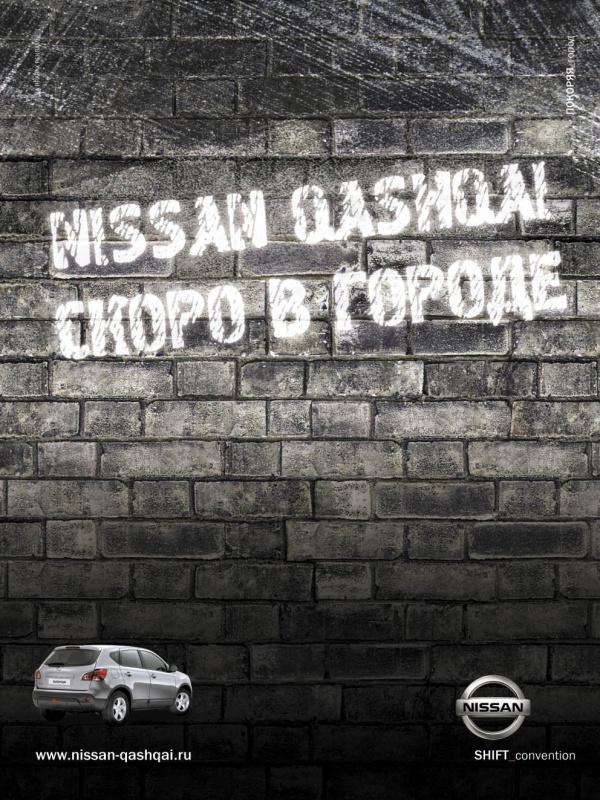 Музыка из рекламы Nissan Qashqai - Urban Proof - Skateboard