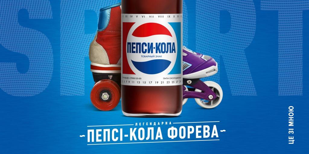 Музыка и видеоролик из рекламы Pepsi Retro - Пепсi-Кола Форева