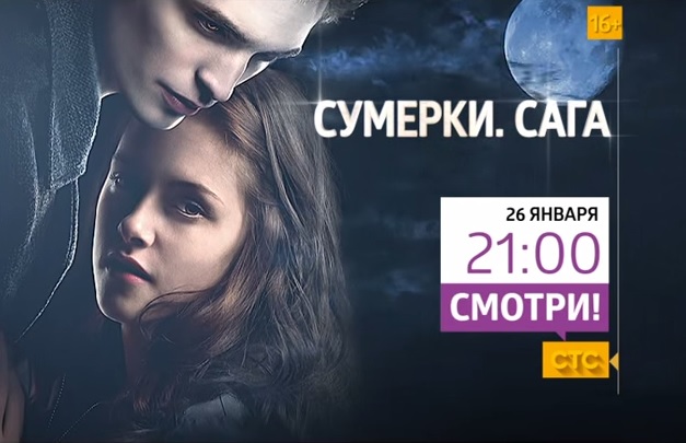 Музыка из промо СТС - Смотри «Сумерки» с 26 января на СТС! Музыка из промо СТС - Смотри «Сумерки» с 26 января на СТС!