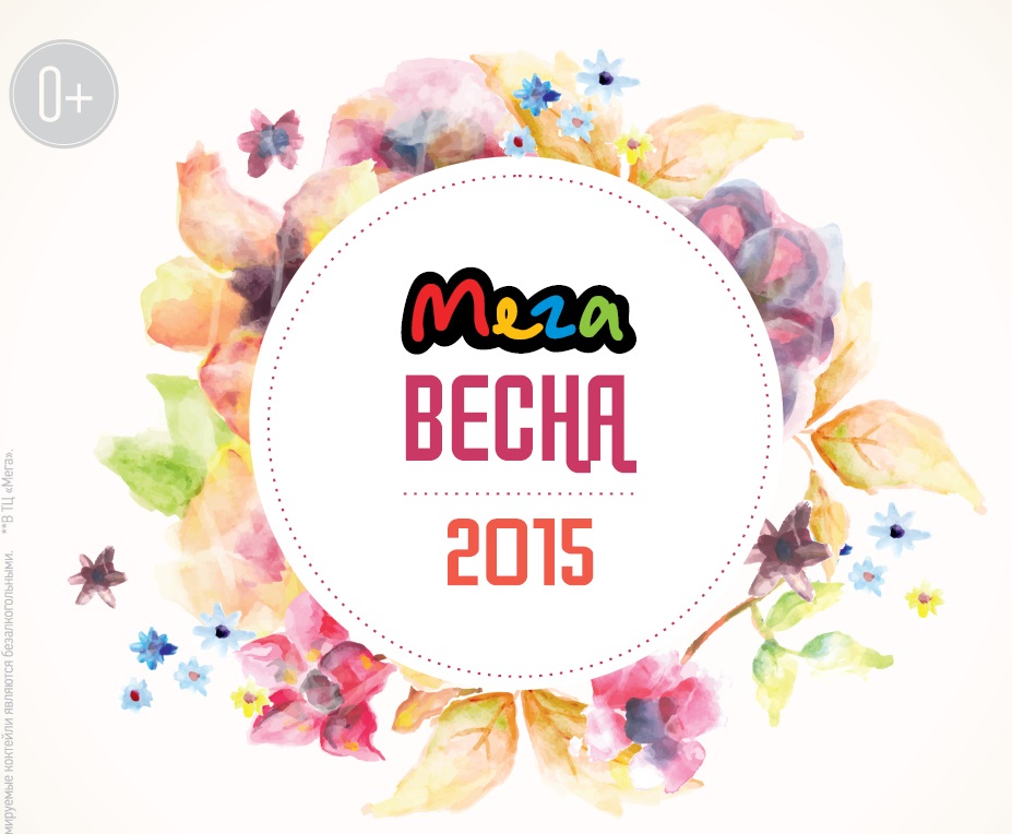Музыка из рекламы МЕГА Весна - время обновлений Музыка из рекламы МЕГА Весна - время обновлений