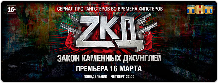 Музыка из рекламы ТНТ - ZKД: Мы приглашаем тех, кто отчаян Музыка из рекламы ТНТ - ZKД: Мы приглашаем тех, кто отчаян
