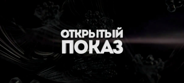 Музыка и видео из промо ТНТ - Открытый показ Музыка и видео из промо ТНТ - Открытый показ