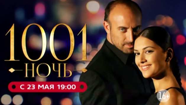 Музыка из проморолика Домашний - «1001 ночь» любви на «Домашнем»! Музыка из проморолика Домашний - «1001 ночь» любви на «Домашнем»!