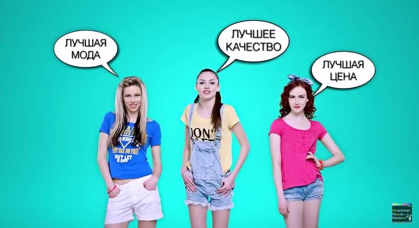 Музыка и видео из рекламы Gloria Jeans - Лучшая мода! Лучшее качество! Лучшая цена! Музыка и видео из рекламы Gloria Jeans - Лучшая мода! Лучшее качество! Лучшая цена!