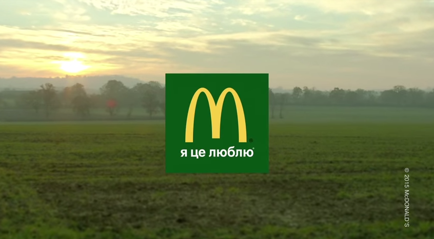 Музыка и видеоролик из рекламы McDonald's - История Биг-Мак (Унікальний Біг Мак)